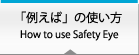 例えばの使い方
